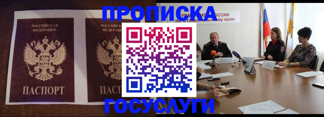 прописка поиск в Белоозёрском