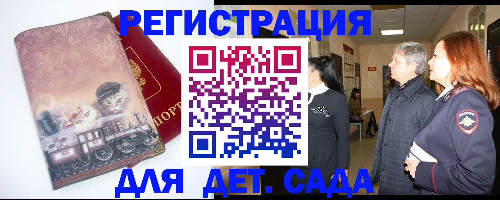 временная регистрация в Белоозёрском