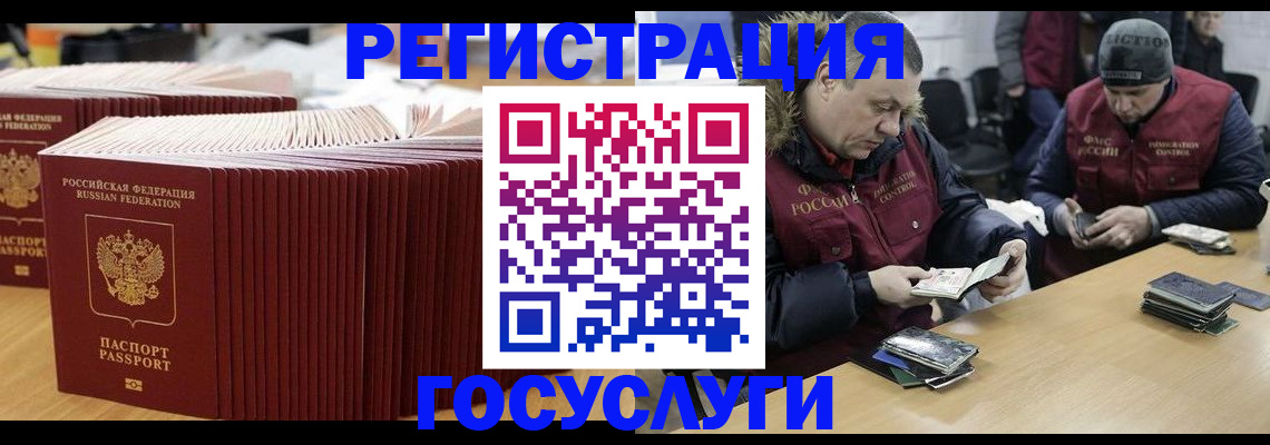 временная регистрация поиск в Белоозёрском