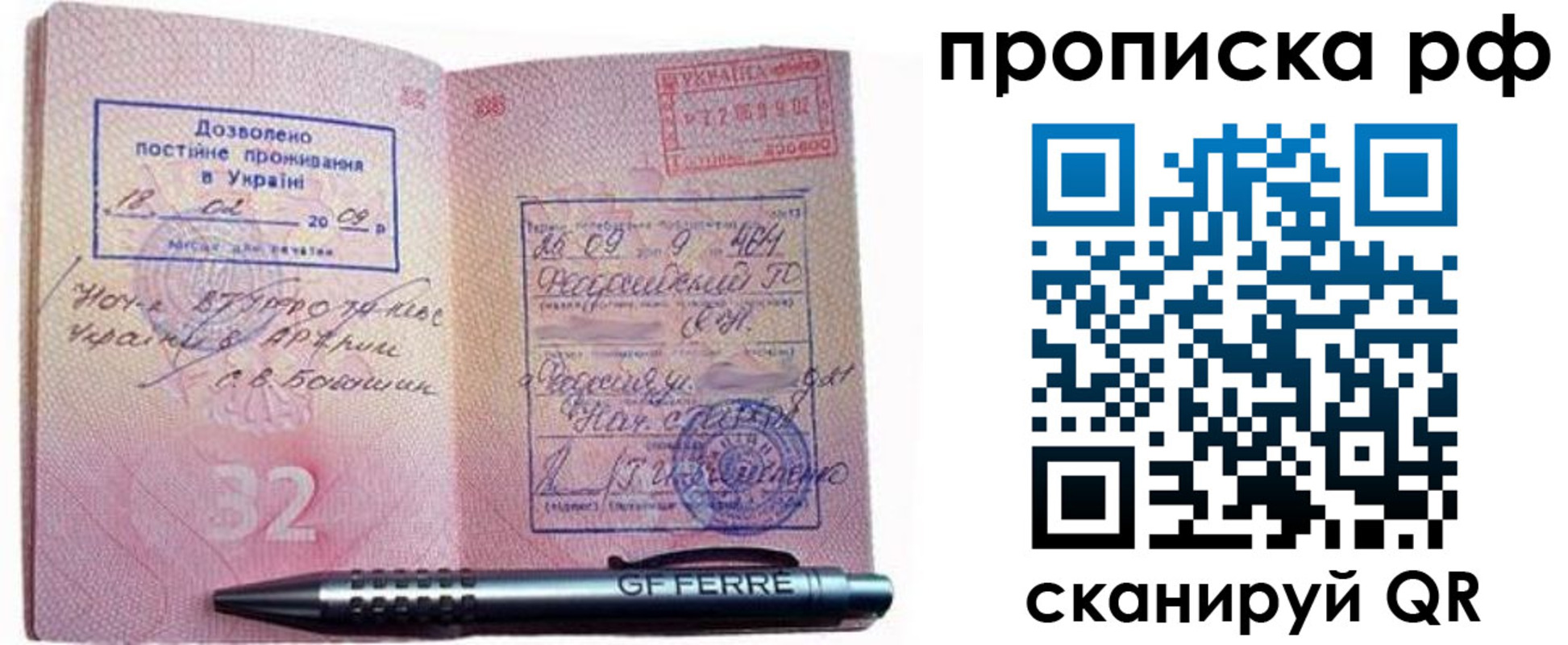прописка для кредита в Белоозёрском