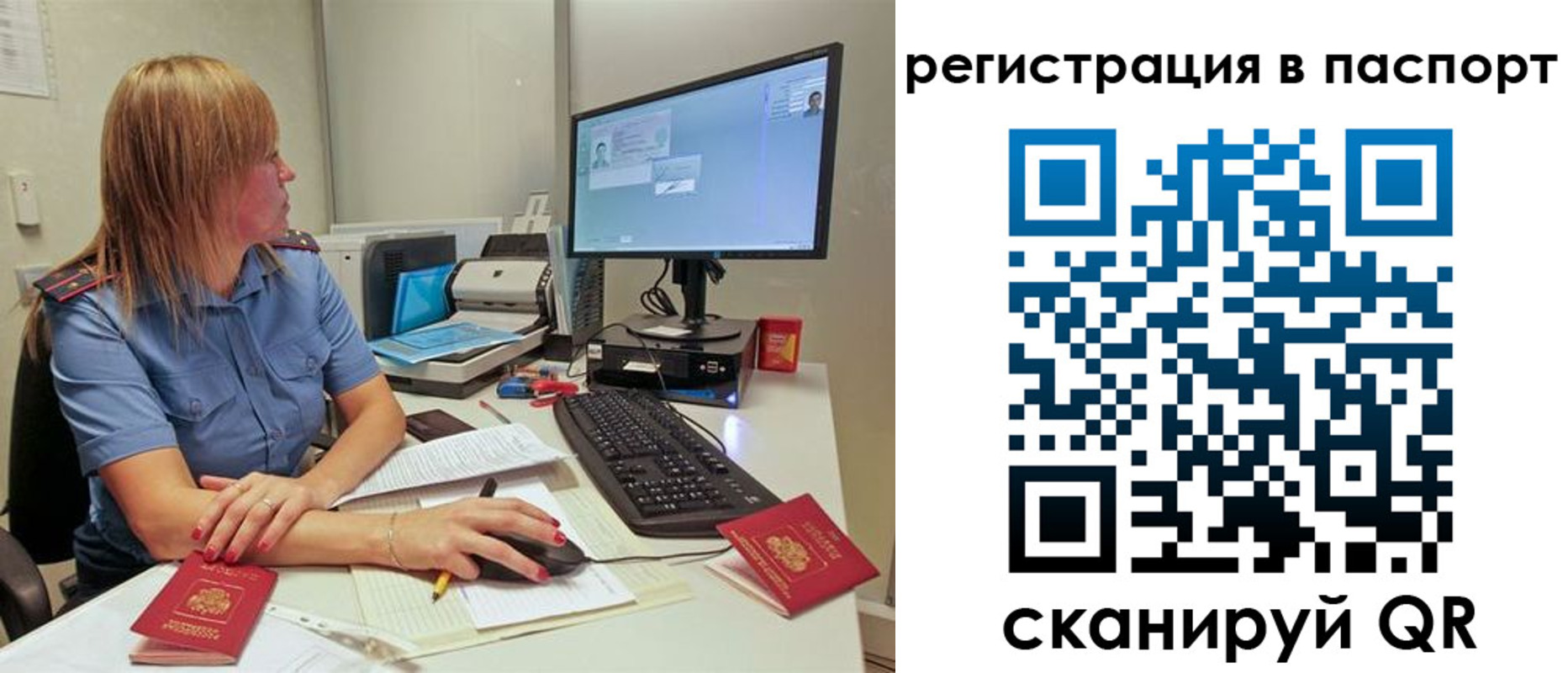 временная регистрация законно в Белоозёрском