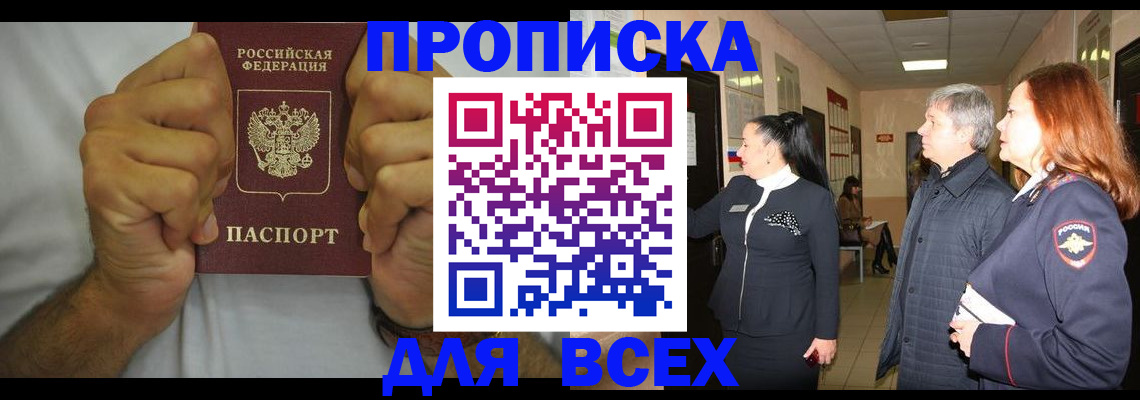 временная регистрация госуслуги в Белоозёрском