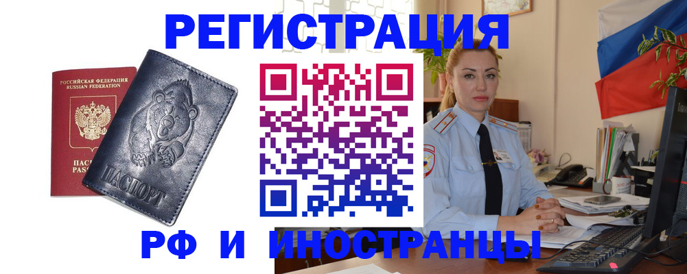 временная регистрация поиск в Белоозёрском