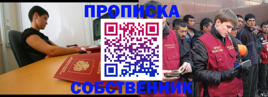 временная регистрация 2025 в Белоозёрском